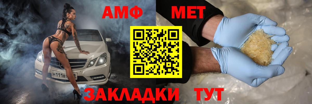 Заволжье  АМФ 97%  АМФЕТАМИН  Вход с VPN 