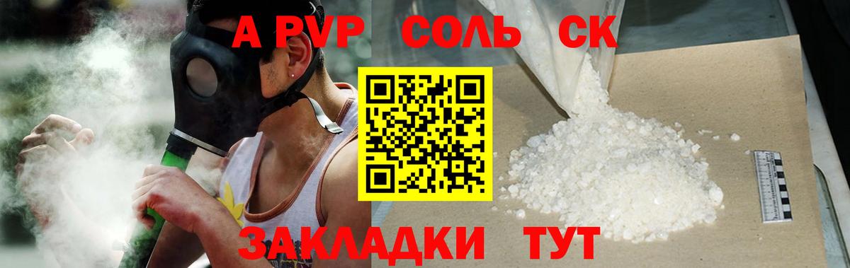 Заволжье  A PVP кристаллы  A-PVP кристаллы  Alfa_PVP  Вход с VPN  Alpha PVP крисы CK 