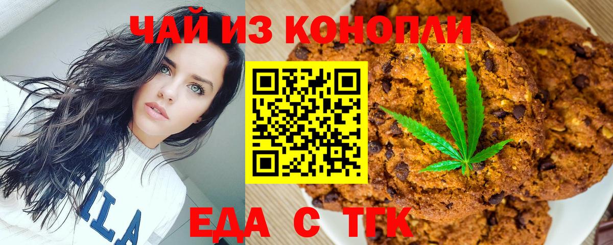 Cannafood марихуана Заволжье