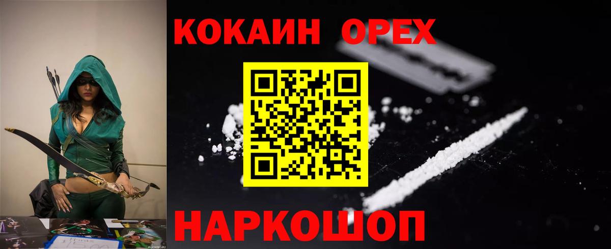 КОКАИН Эквадор Заволжье