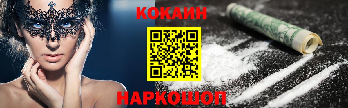 КОКАИН 98%  КОКАИН 97%  Вход с VPN  Заволжье 