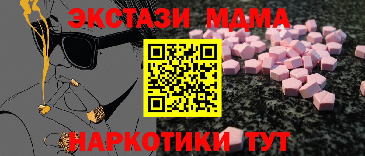 ЭКСТАЗИ  Экстази 300 mg  купить наркотик  Заволжье  ЭКСТАЗИ Punisher  Вход с VPN 