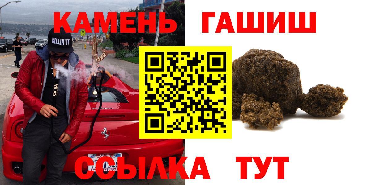Гашиш  ГАШ хэш  Вход с VPN  Заволжье  Гашиш Cannabis 