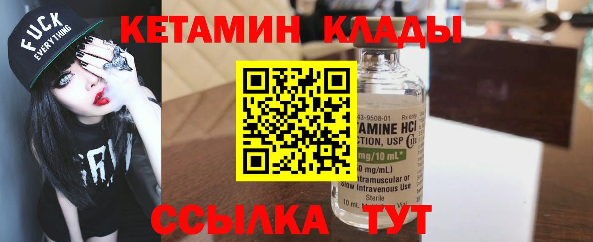 Заволжье  КЕТАМИН ketamine  площадка клад  Вход с VPN  OMG ONION 