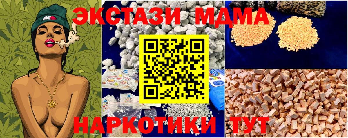 MDMA Molly Заволжье