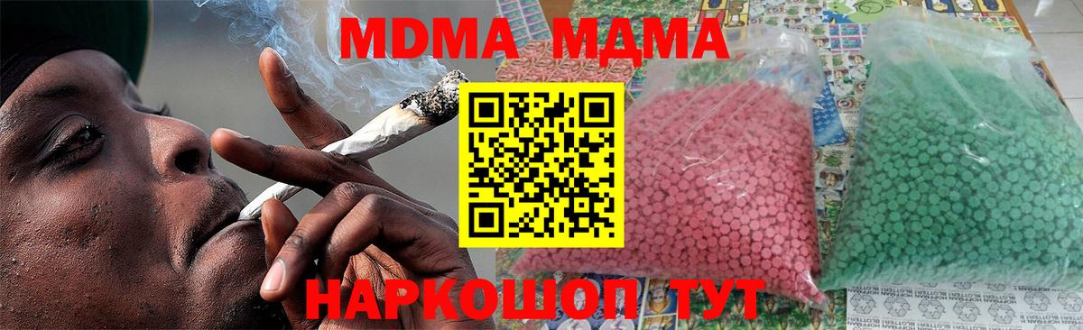 MDMA VHQ  Вход с VPN  МДМА молли  Заволжье 