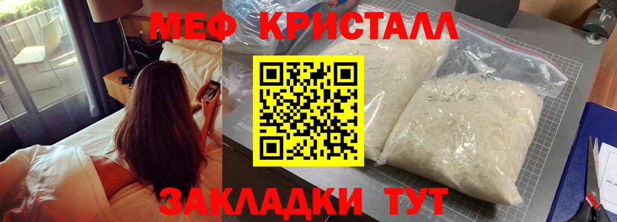 Меф Заволжье