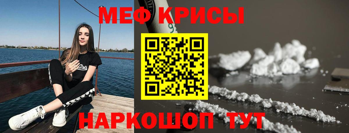 купить  цена  Меф 4 MMC  Вход с VPN  МЯУ-МЯУ  Мефедрон кристаллы  Заволжье  Мефедрон 