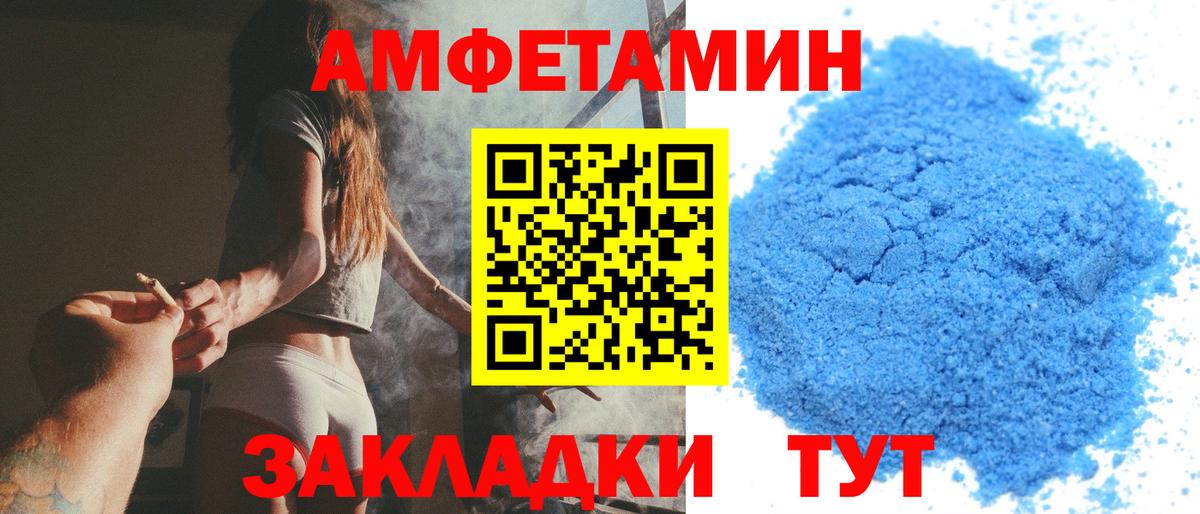 МЕТАМФЕТАМИН винт Заволжье