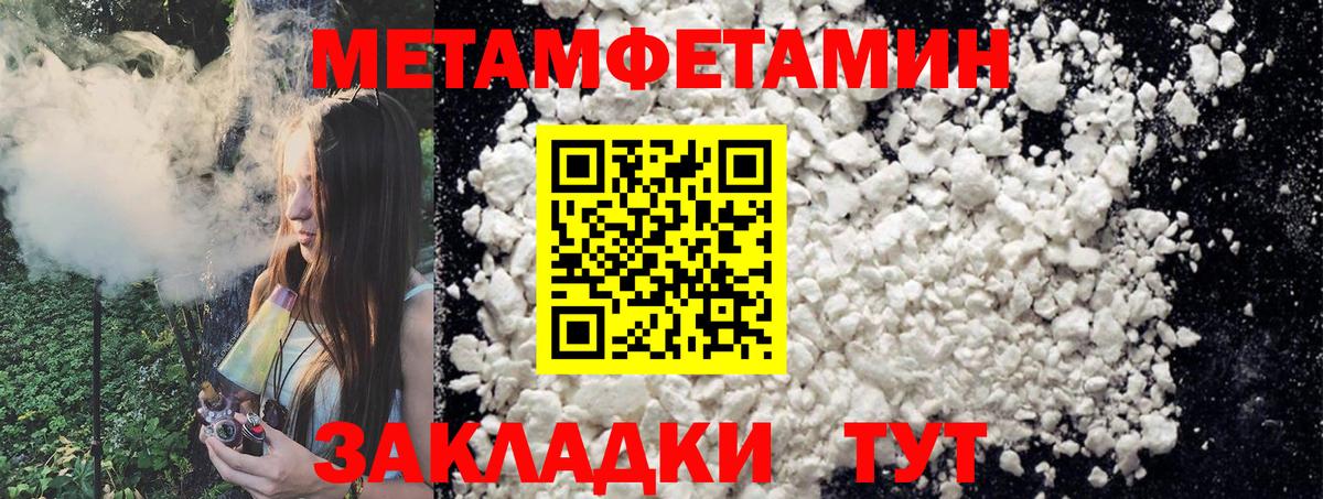 МЕТАМФЕТАМИН кристалл  Вход с VPN  Заволжье  МЕТАМФЕТАМИН  МЕТАМФЕТАМИН кристалл 
