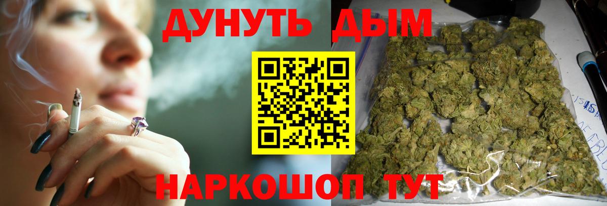 Шишки марихуана конопля  Шишки марихуана White Widow  Вход с VPN  Шишки марихуана индика  Заволжье 